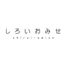 しろいおみせ　shiroi-omise